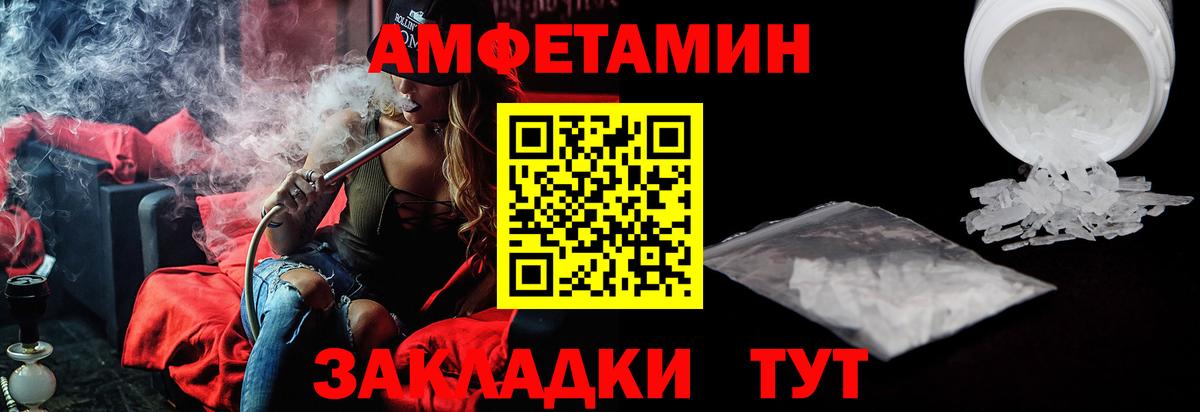 Amphetamine VHQ Нефтекумск