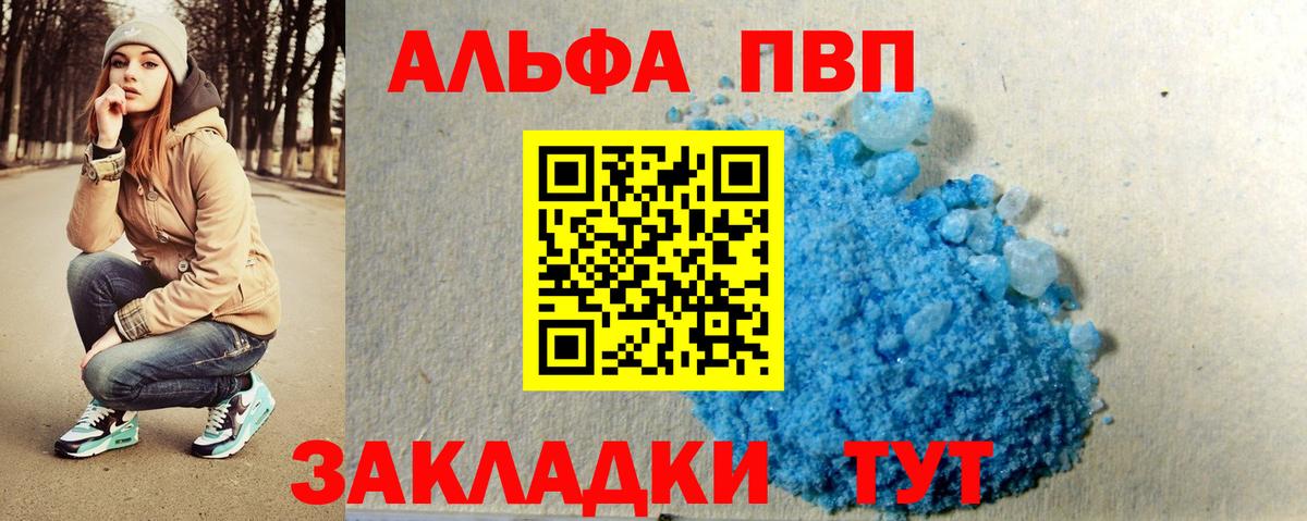 наркошоп  Вход с VPN  Alpha PVP Соль  Alfa_PVP  Нефтекумск  Alpha PVP мука 