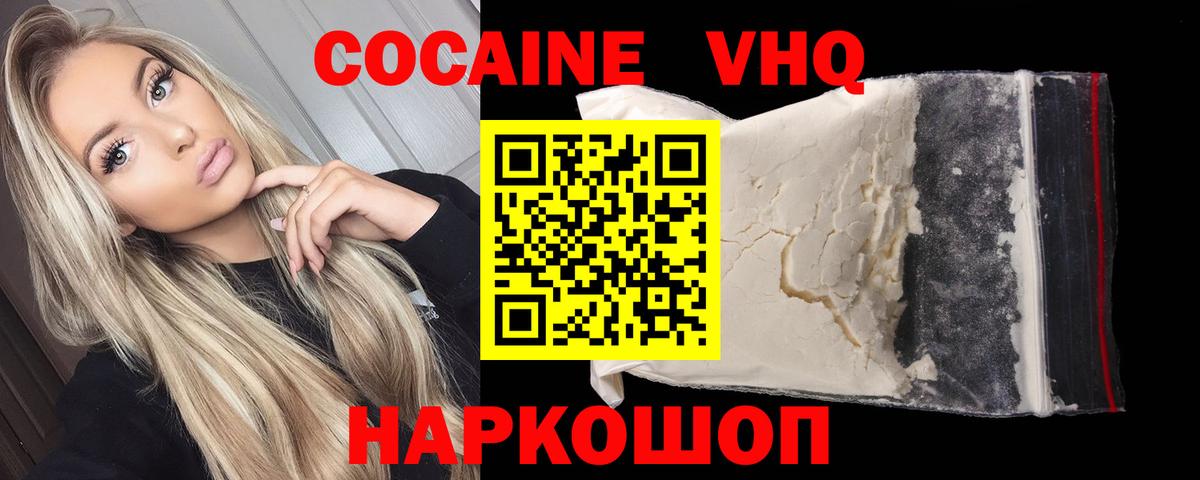 КОКАИН Fish Scale Нефтекумск