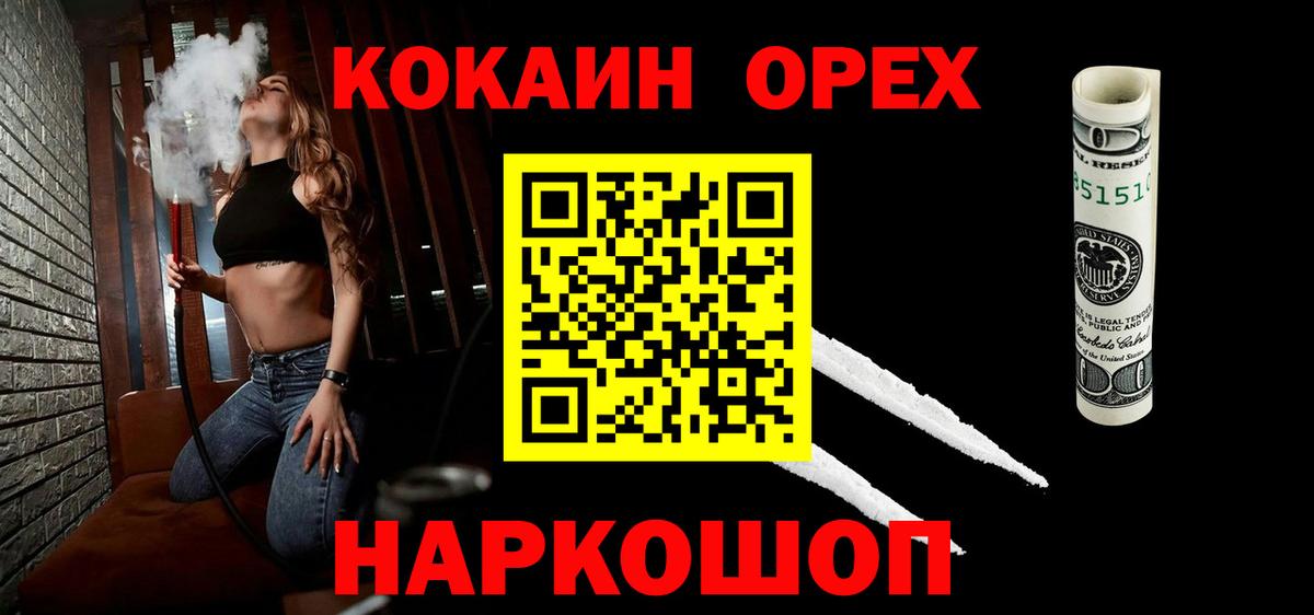 КОКАИН VHQ  COCAIN Перу  COCAIN  Вход с VPN  Нефтекумск 
