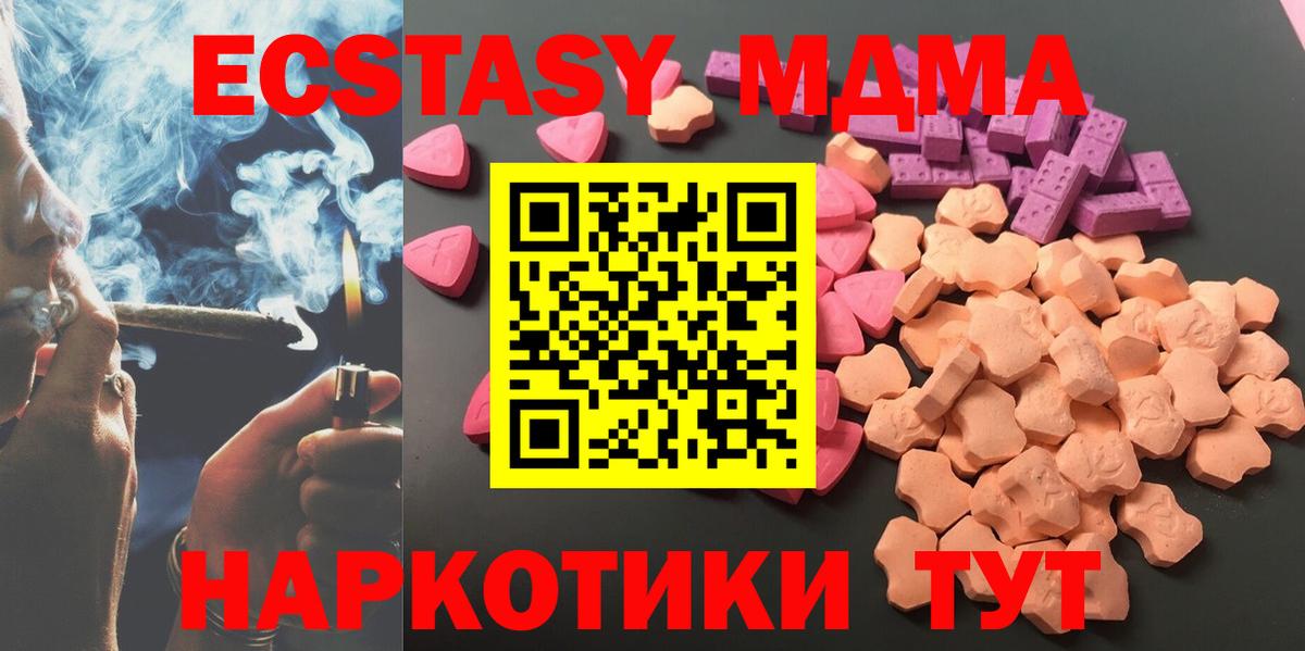 ЭКСТАЗИ 300 mg  ЭКСТАЗИ Cube  Нефтекумск  Вход с VPN 