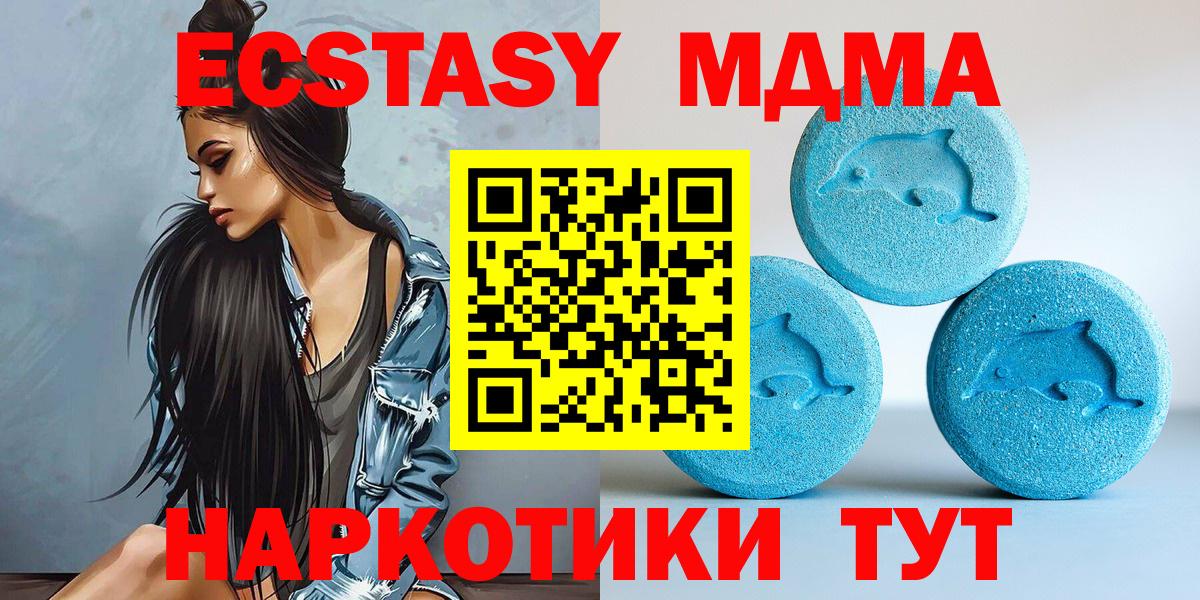 Экстази TESLA Нефтекумск