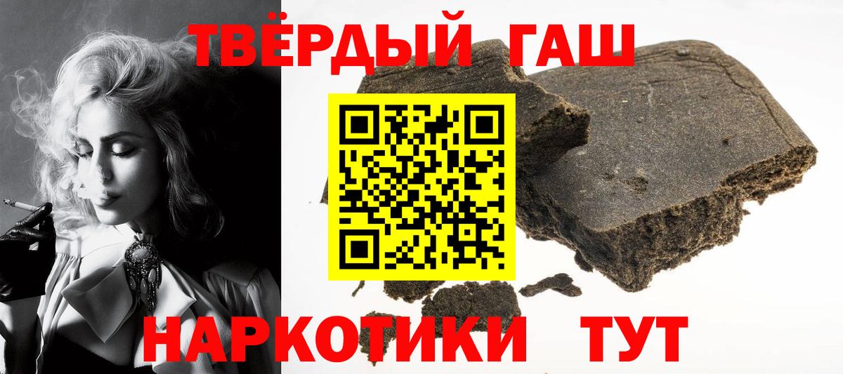ГАШ Cannabis Нефтекумск