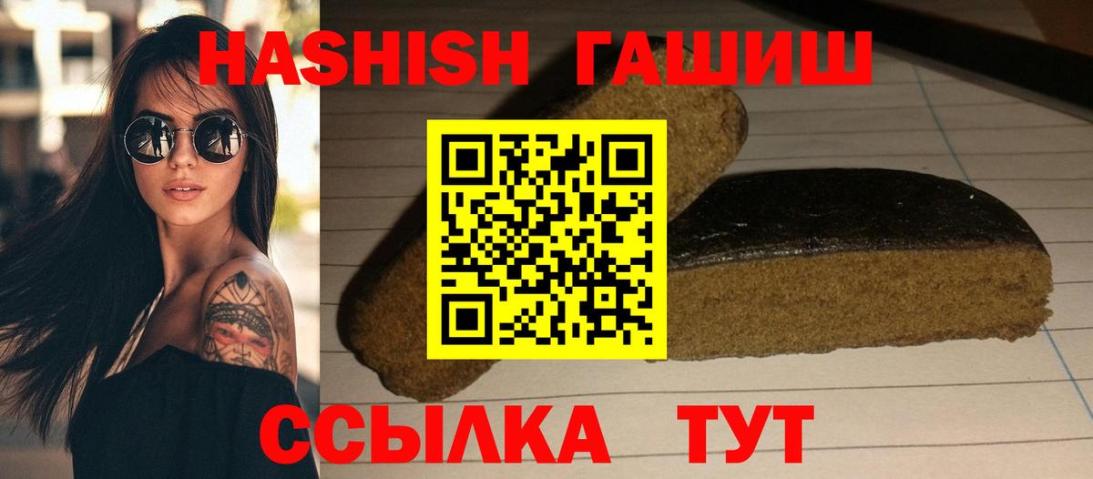 ГАШ гашик  Вход с VPN  Нефтекумск  Гашиш Cannabis 