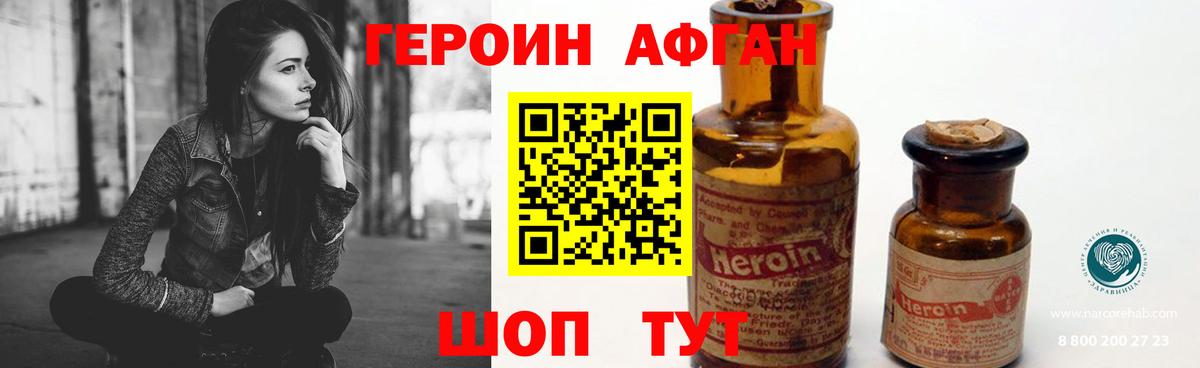 Героин  ГЕРОИН VHQ  Вход с VPN  Нефтекумск 