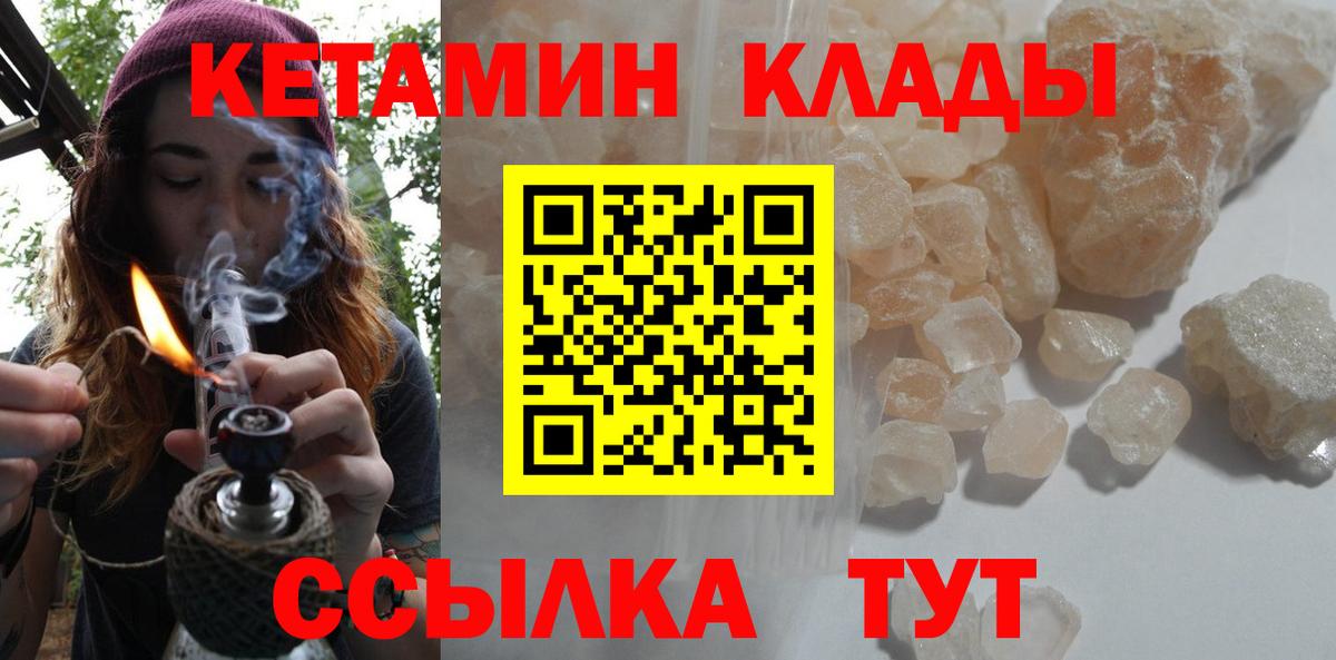 Кетамин ketamine  Вход с VPN  Нефтекумск  КЕТАМИН ketamine 