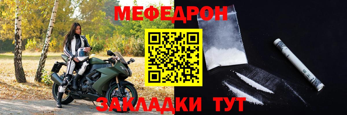 МЯУ-МЯУ  МЕФ кристаллы  Нефтекумск  Меф  Вход с VPN  Меф VHQ 