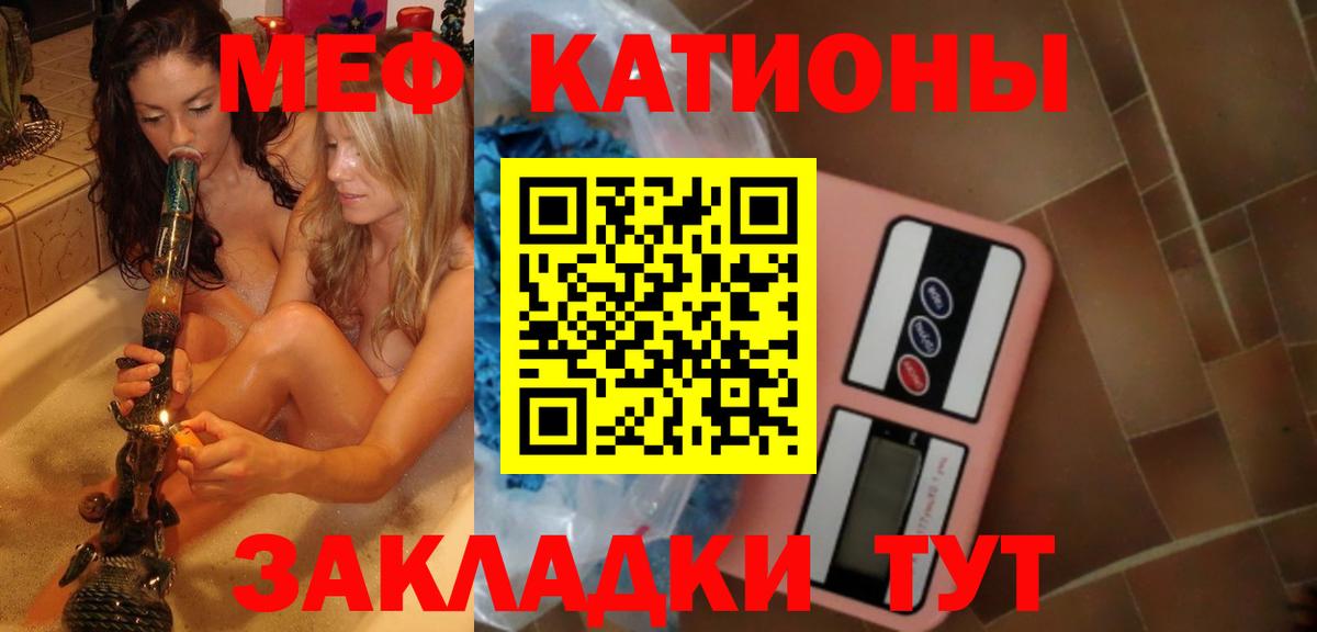 МЕФ кристаллы Нефтекумск