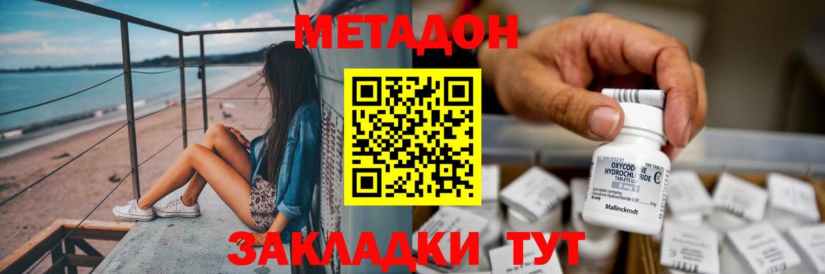 Метадон кристалл  Вход с VPN  Нефтекумск 