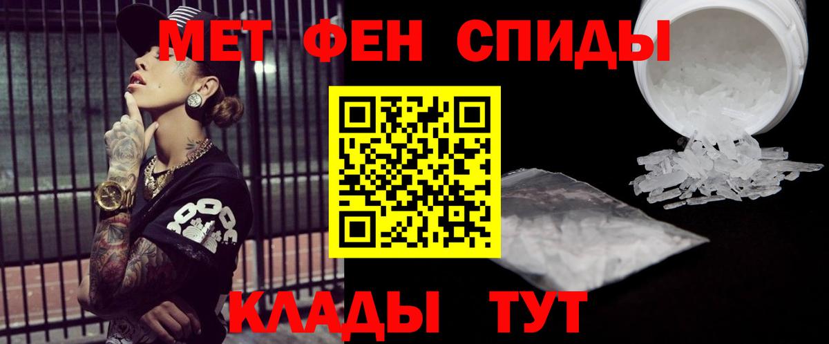 МЕТАМФЕТАМИН пудра  Вход с VPN  Нефтекумск 