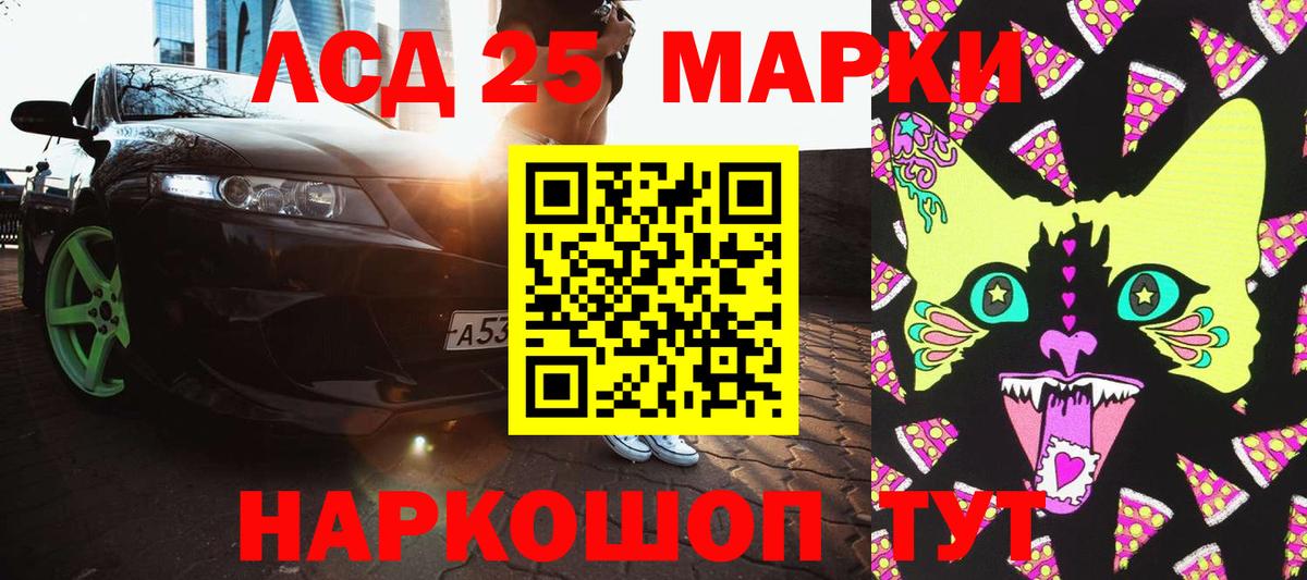 Марки NBOMe 1,8мг Нефтекумск