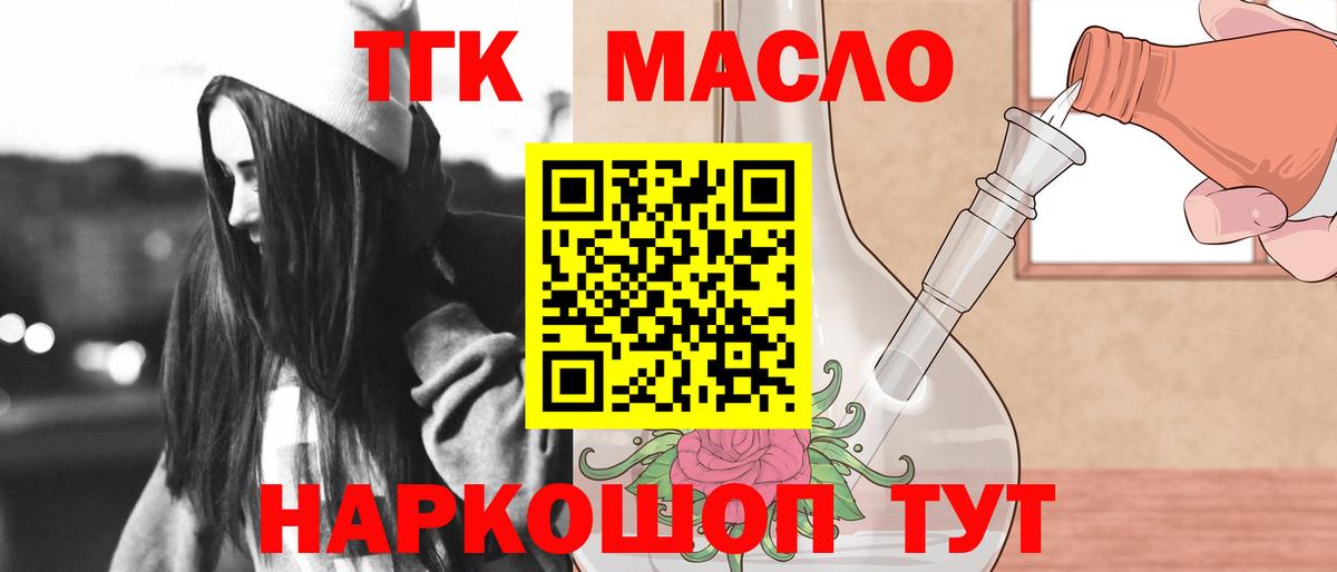 Дистиллят ТГК вейп с тгк Нефтекумск
