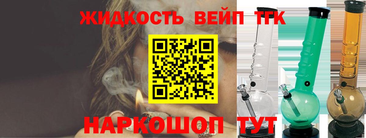 Дистиллят ТГК вейп  Вход с VPN  Нефтекумск 